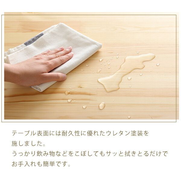 ダイニング3点セット