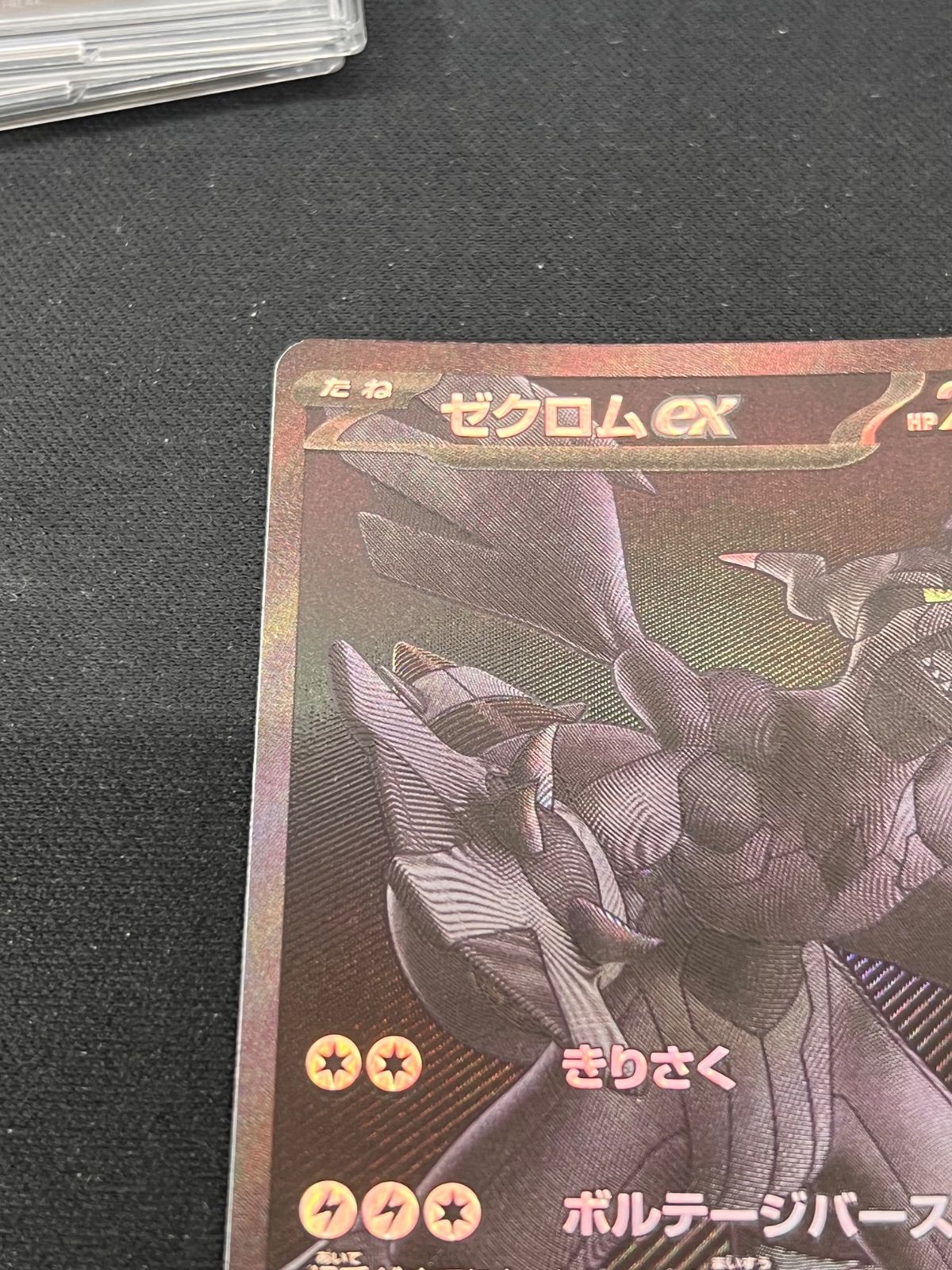 ゼクロムex sar ゼクロムex【BWR】{174/086} - カードラッシュ[ポケモン]