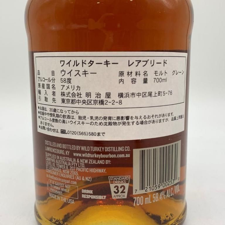 ワイルドターキー レアブリード バレル プルーフ 700ml 58.4%【J1】