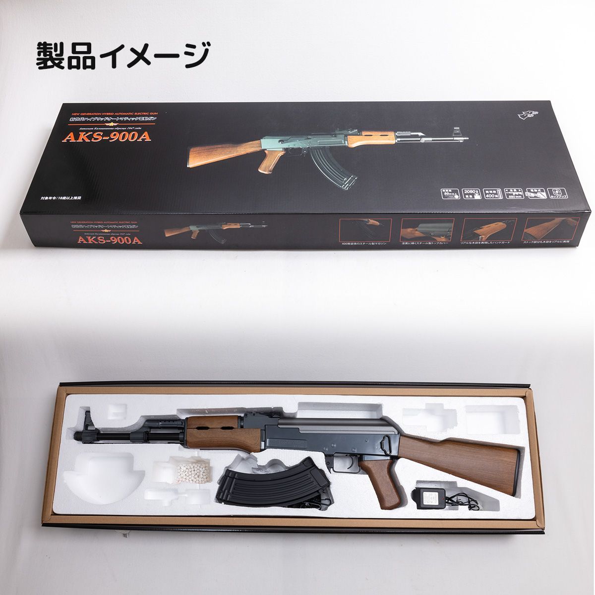 AKS-900A電動ガン DOUBLE EAGLE カラシニコフAK47 アサルトライフル AKS-900A電動ガン DOUBLE EAGLE カラシニコフAK47 アサルトライフル