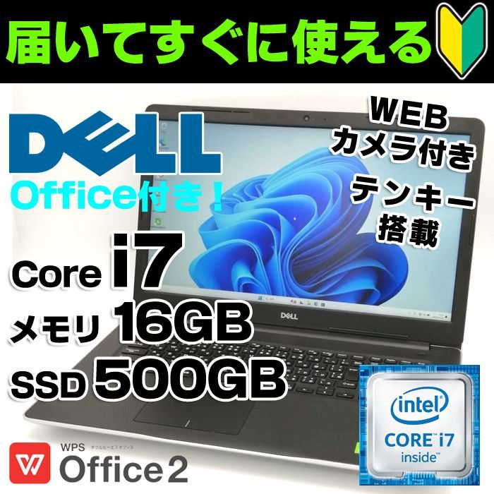 Windows11 17.3インチ Inspiron 3793 第10世代Core i7-1065G7 メモリ