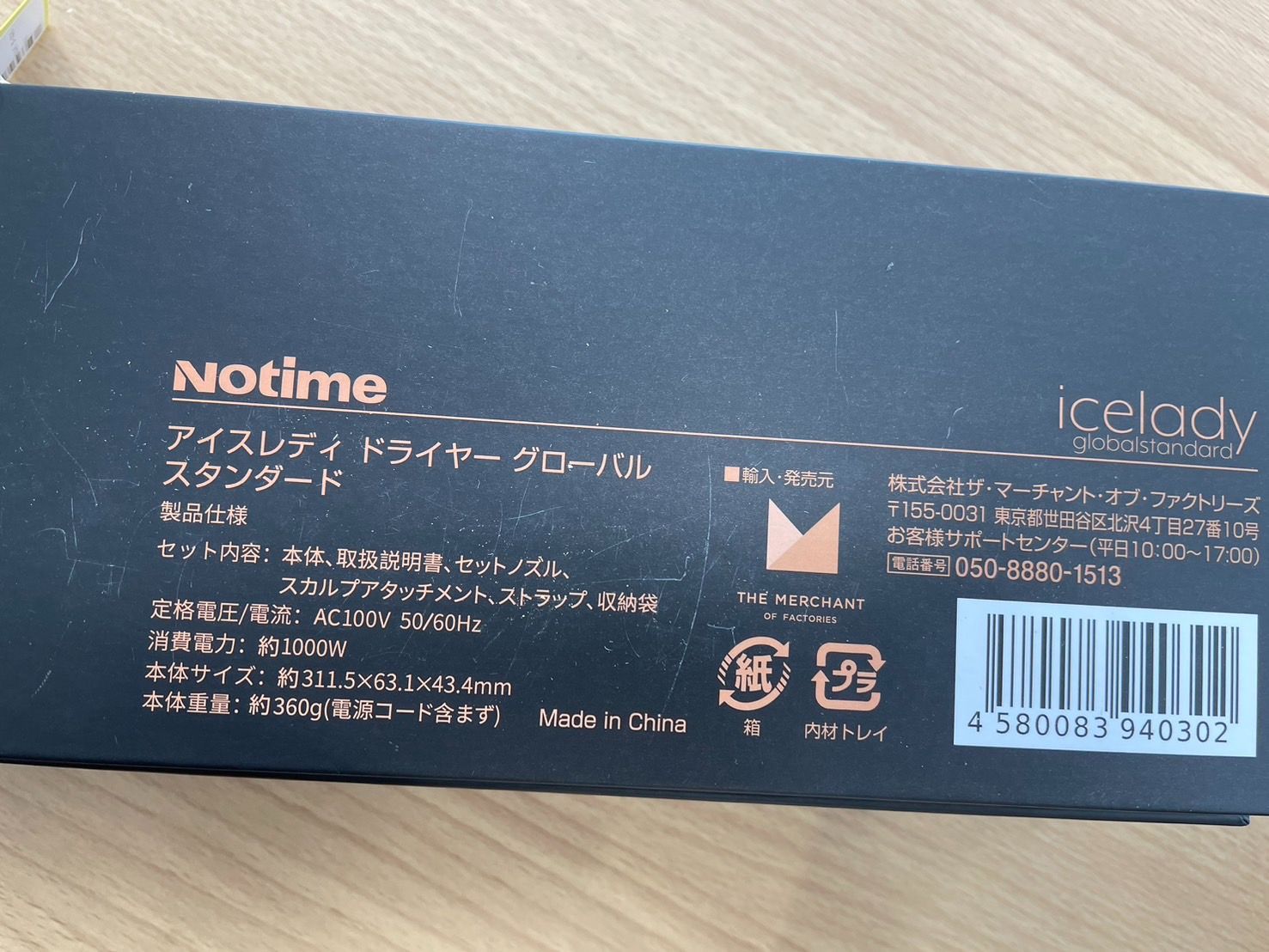 アイスレディドライヤーグローバルスタンダード KGIDA24547373