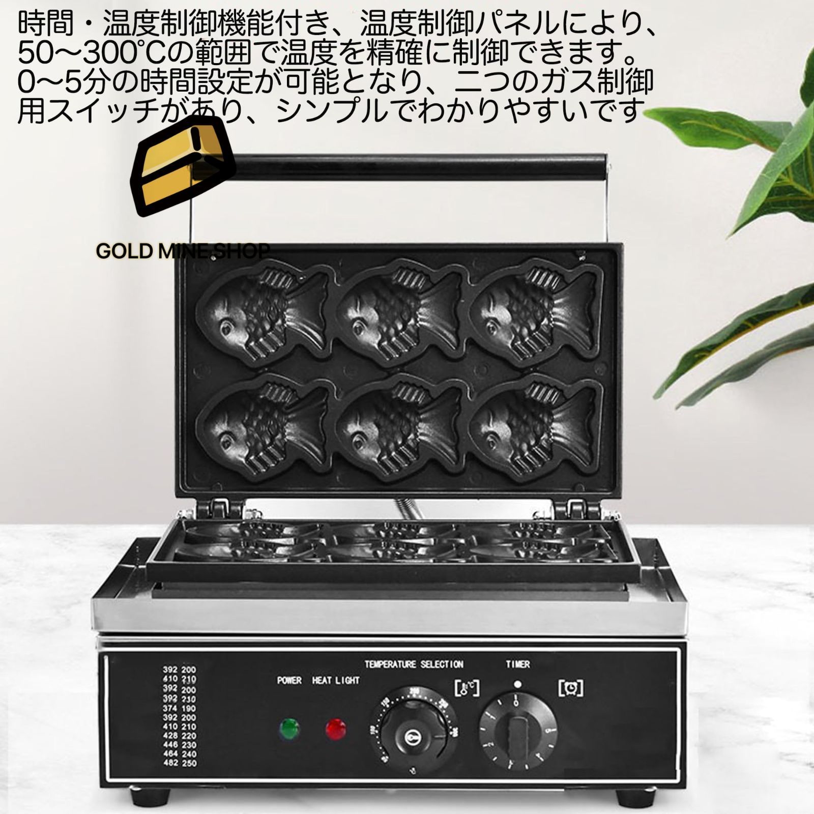 たい焼き器
