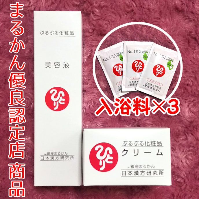 銀座まるかん ぷるぷるセット 銀座まるかん 美容液 ぷるぷるジェル