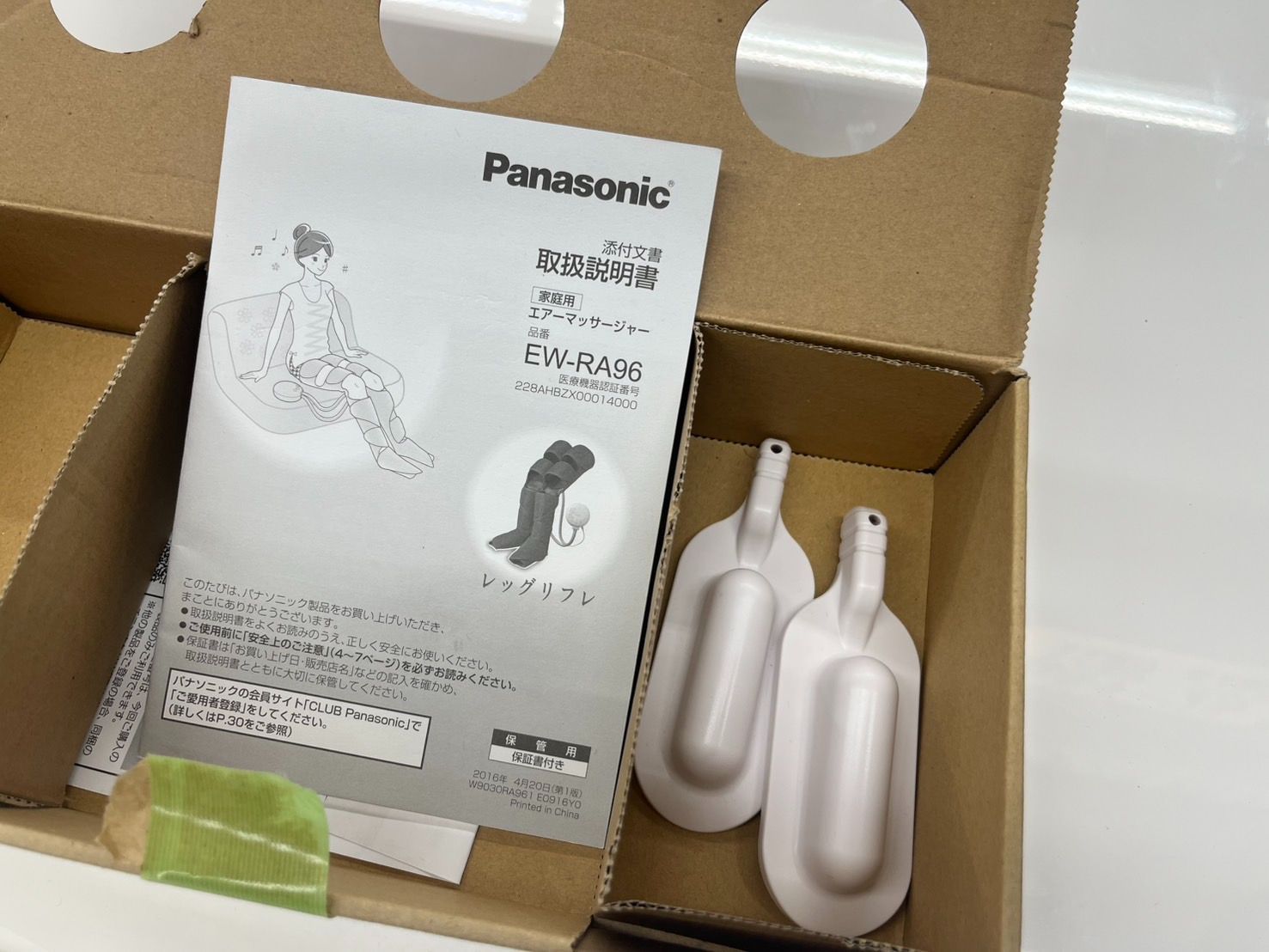 フットマッサージャー ブラック