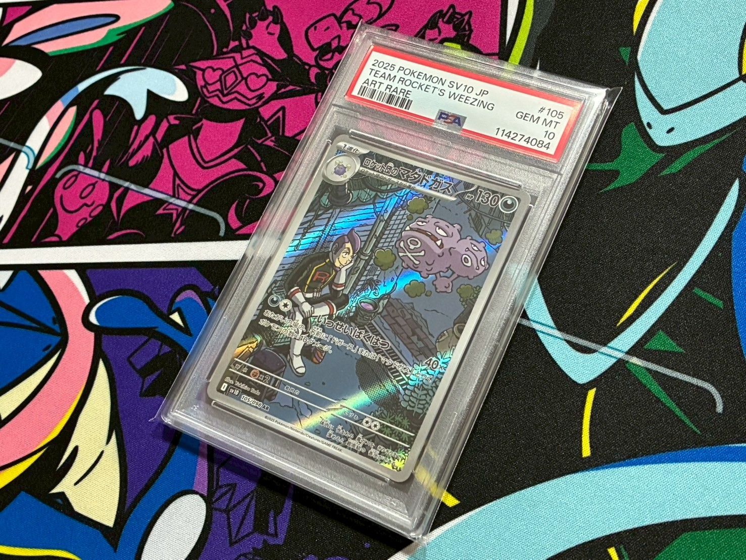 【PSA10】ロケット団のマタドガスar ポケモンカード ロケット団のマタドガス AR PSA10 - メルカリ