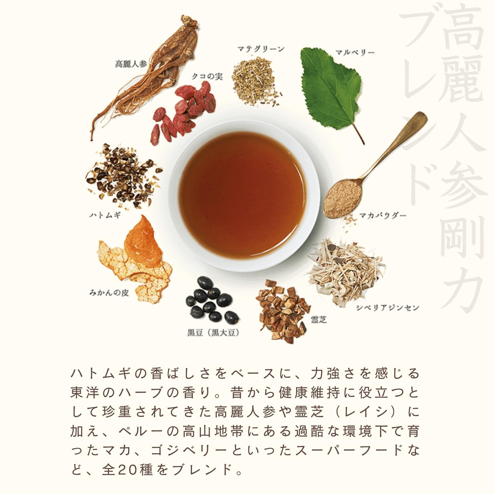 高麗人参剛力ブレンド 90ヶ入