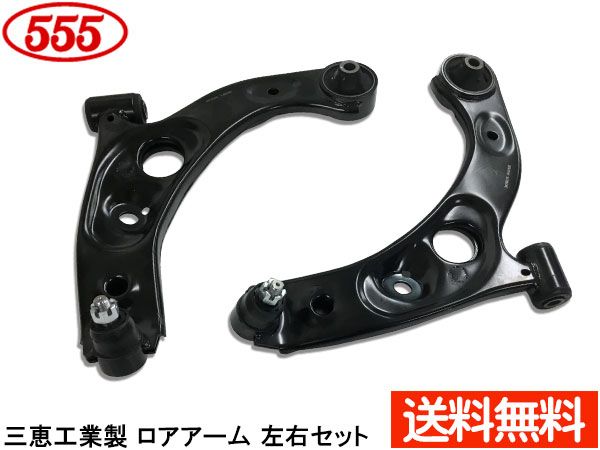 ムーヴ L150S L152S L160S H14.10～H18.09 フロント ロアアーム 左右セット SA-3472L SA-3472R 三恵工業 555 送料無料