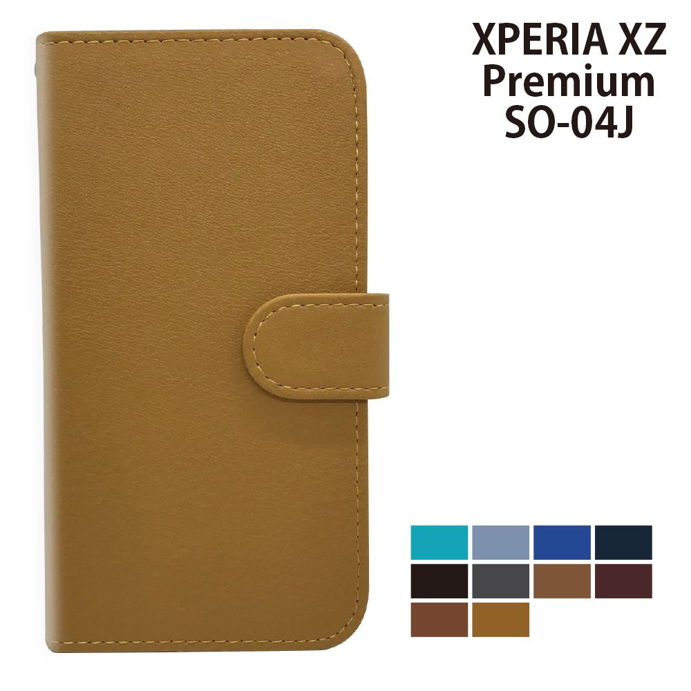 XPERIA XZ Premium SO-04J ケース カバー 手帳型 プレーン