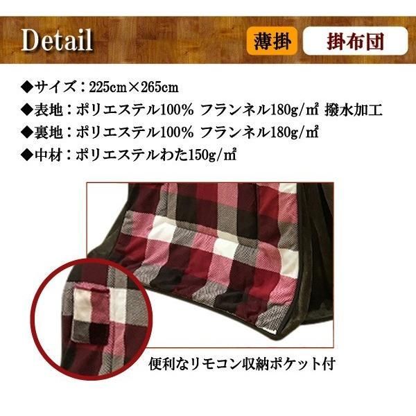 ハイタイプこたつ布団 長方形120×80巾こたつ用 薄掛け布団 265 ハイタイプ ダイニング椅子式コタツ用ふとん MARWIL-DEMENAGEMENTS_CH
