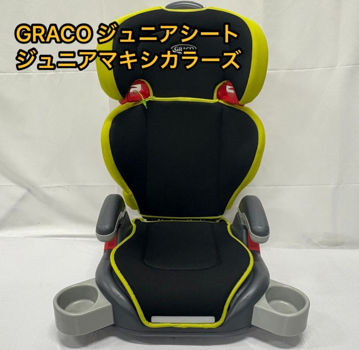 グレコ(GRACO) ジュニアシート ジュニアマキシカラーズ - メルカリ