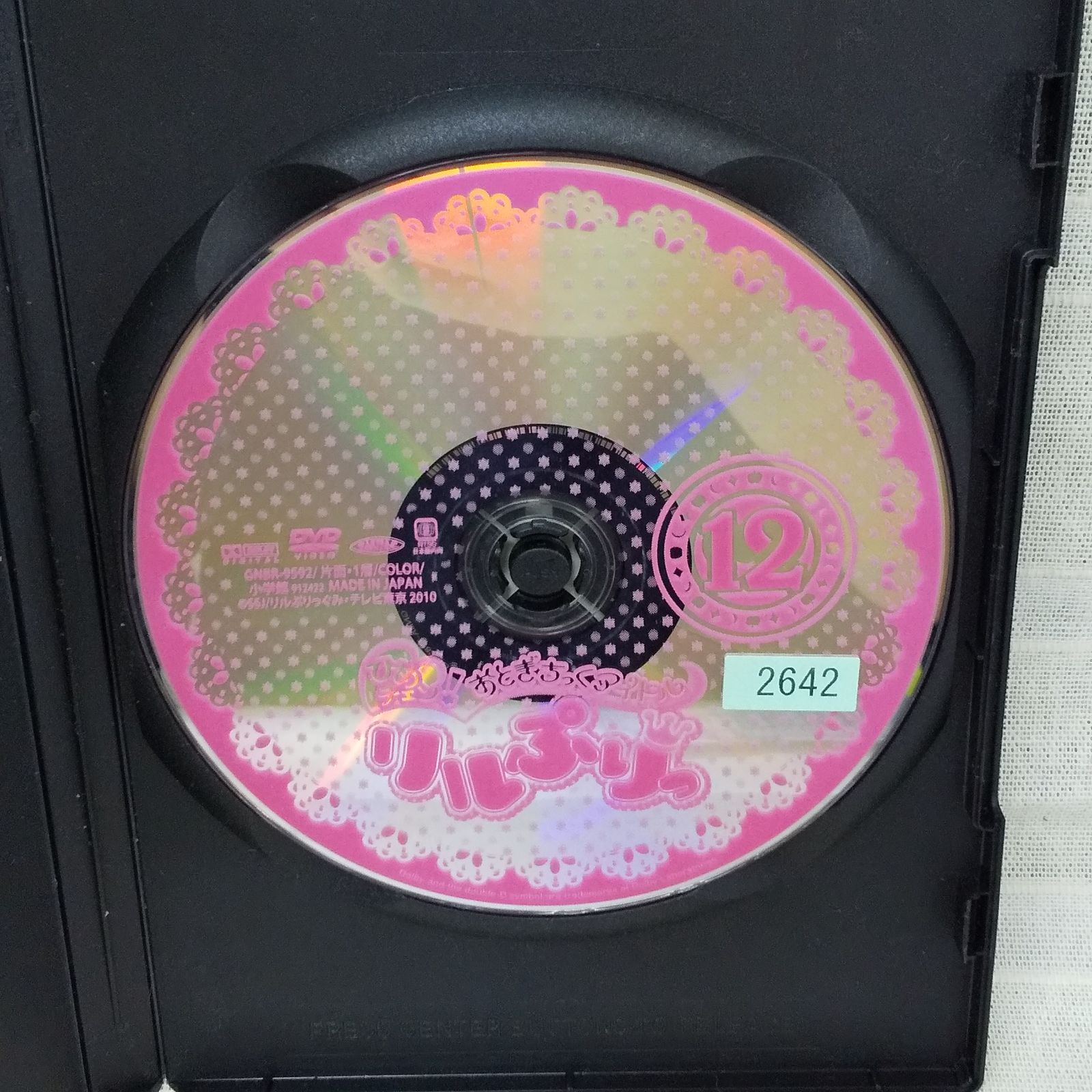ひめチェン！おとぎちっくアイドル リルぷりっ 12 [DVD] ひめチェン!おとぎちっくアイドル リルぷりっ 1 | アニメ | 宅配