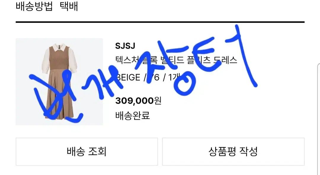 SJSJ テクスチャー