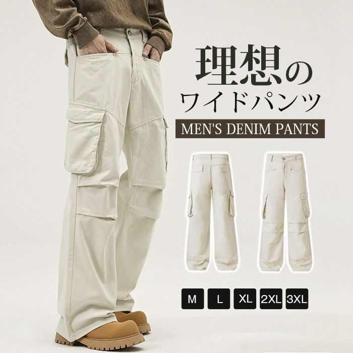 カーゴパンツ メンズ ワイドパンツ パンツ コットン100% カジュアルパンツ メンズ 作業着 パンツ ボトムス ダンス衣装 イージーパンツ ヒップホップ 衣装  HIPHOP ストリート系