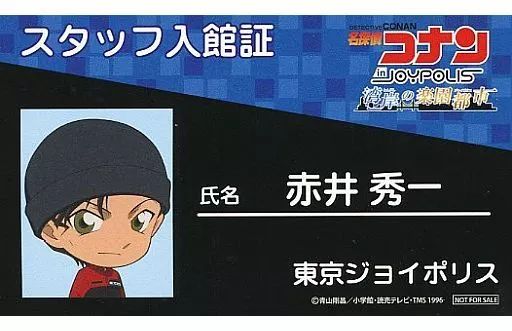 名探偵コナン ジョイポリス　湾岸の楽園都市　缶バッジ まとめ売り 名探偵コナン ジョイポリス湾岸の楽園都市缶バッジ まとめ売り