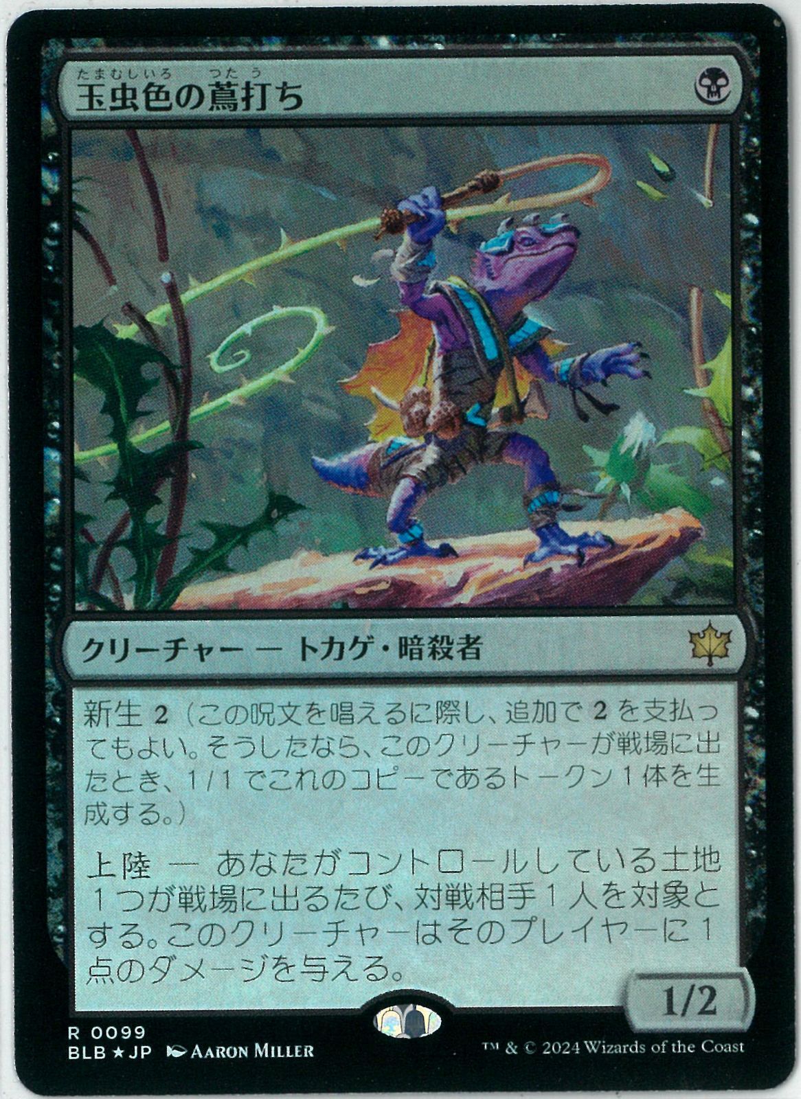 イフリートのドミナント、クライヴ/火の召喚獣、ウルトラプロ