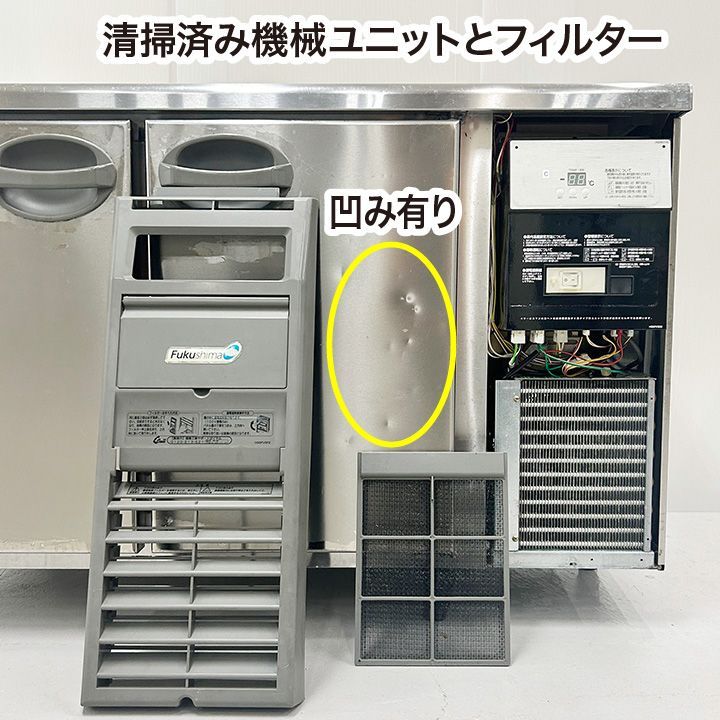 フクシマガリレイ サンドイッチ低コールドテーブル YRW-120RM-R 2013年 