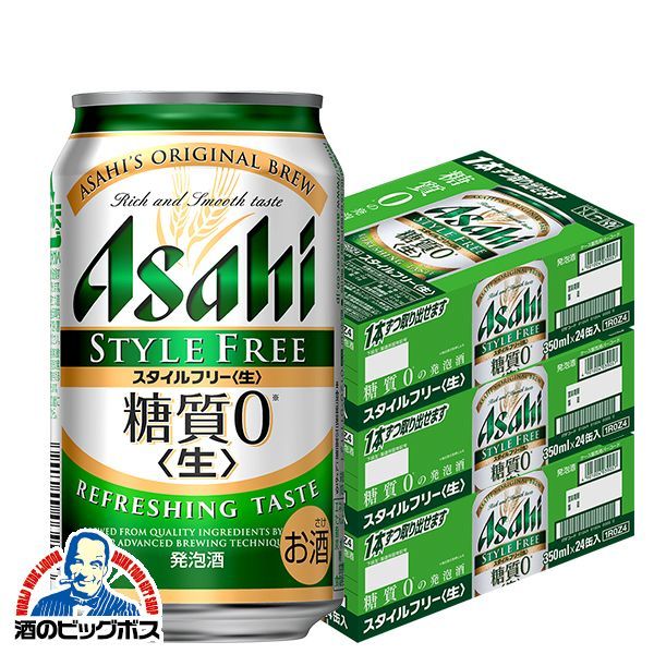 発泡酒 ビール アサヒ スタイルフリー 糖質ゼロ 350ml×3ケース|72本 072 CSH 沖縄 離島配送不可 糖質0