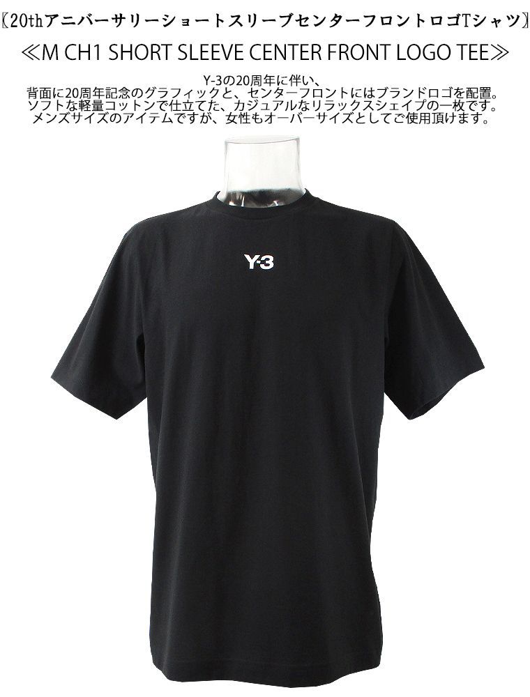 正規品】Y-3 センターフロントロゴ TEE - Tシャツ/カットソー(半袖/袖なし)