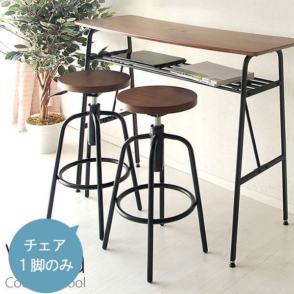 SKB DC STB　回転式スツール　2脚　ブラウン　ダイニングチェア SKB DC STB 回転式スツール 2脚 ブラウン ダイニングチェア