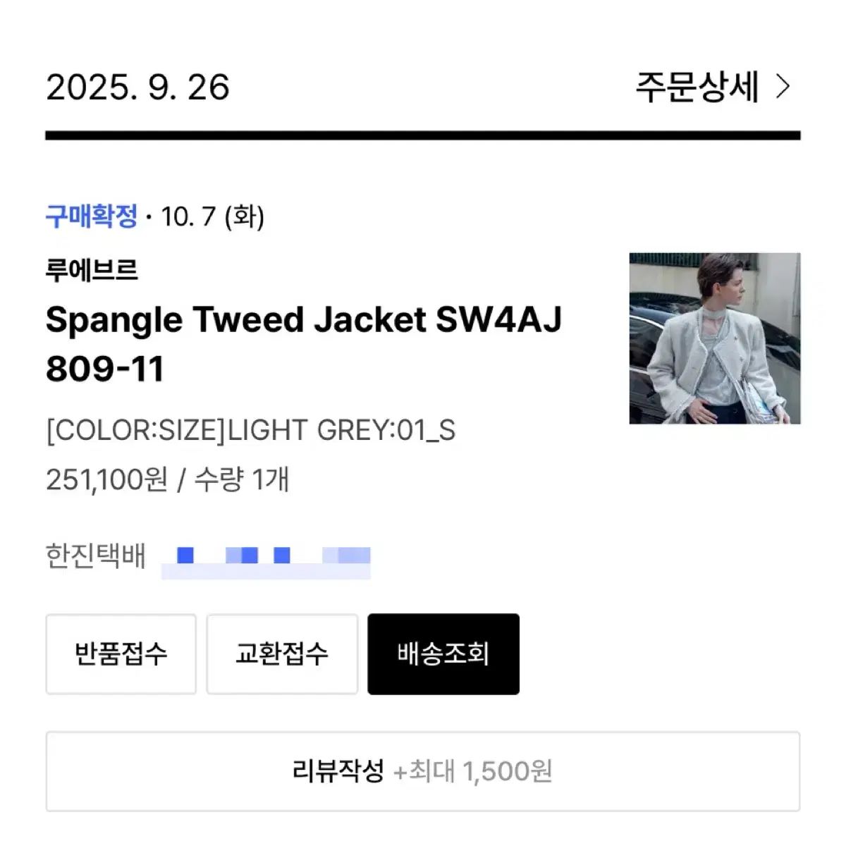 LOEUVRE ルーブル ツイードジャケット