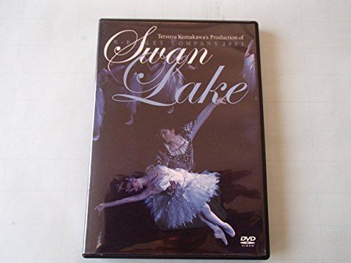 【】熊川哲也 白鳥の湖 [DVD]