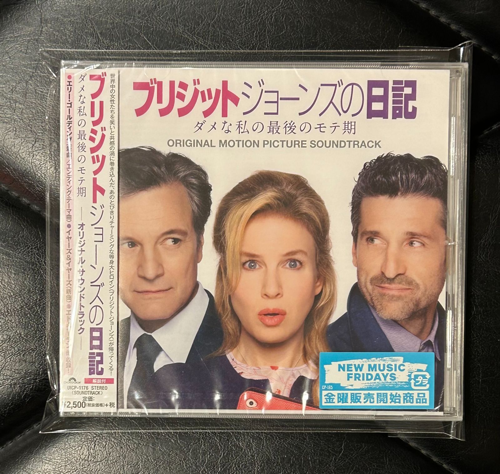 未開封CD】O.S.T. 「ブリジット・ジョーンズの日記 ダメな私の最後の 