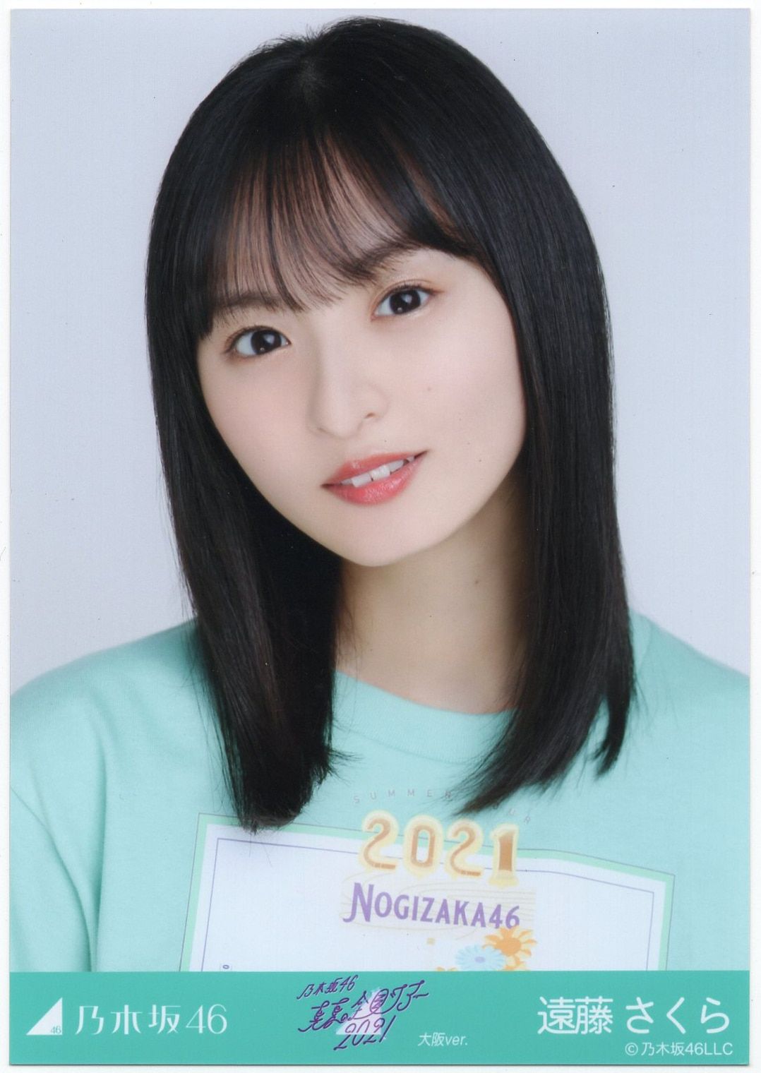 乃木坂46 遠藤さくら 真夏の全国ツアー2021 Tシャツ 大阪ver. コンプ