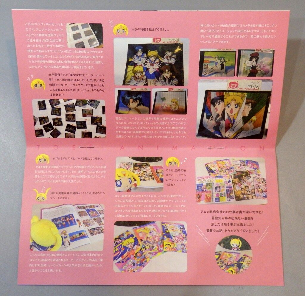 601お セーラームーン ファンクラブ 会報誌 ニュースレター 11〜21