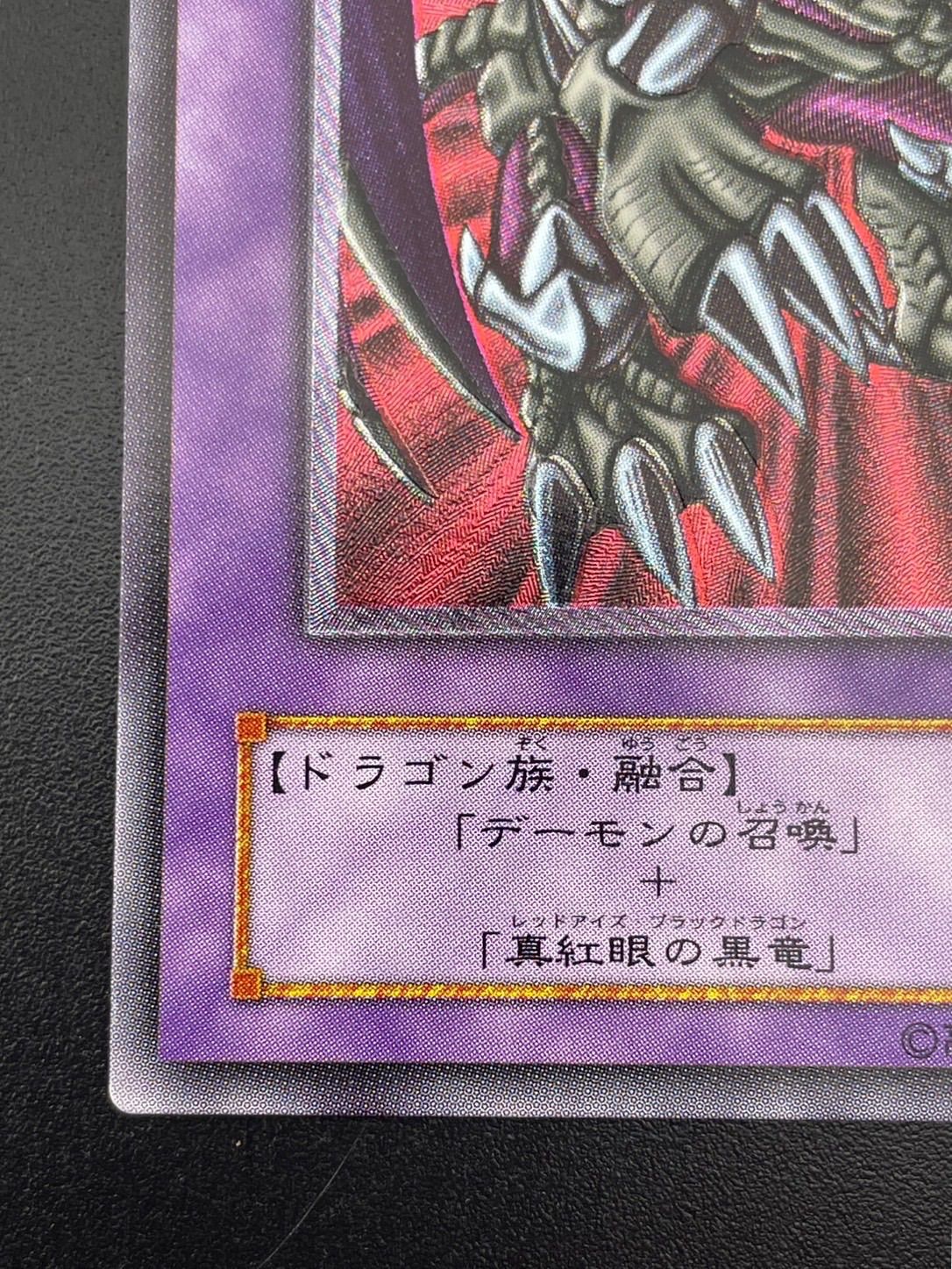 中古品】ブラック・デーモンズ・ドラゴン MA-52 アルティメット