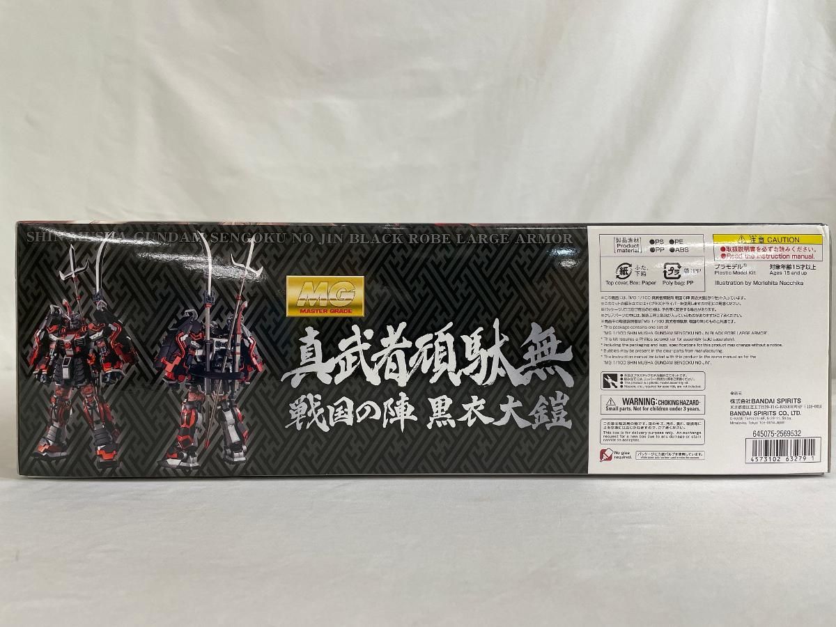 黒衣大鎧 ガンダム無双