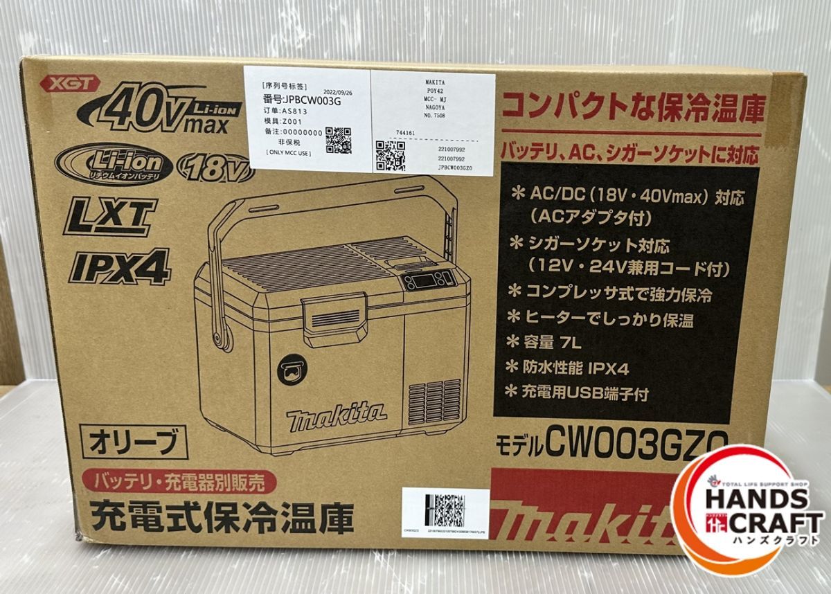 ◇【未使用品】Makita マキタ 容量7L 充電式保冷温庫 CW003GZO ...