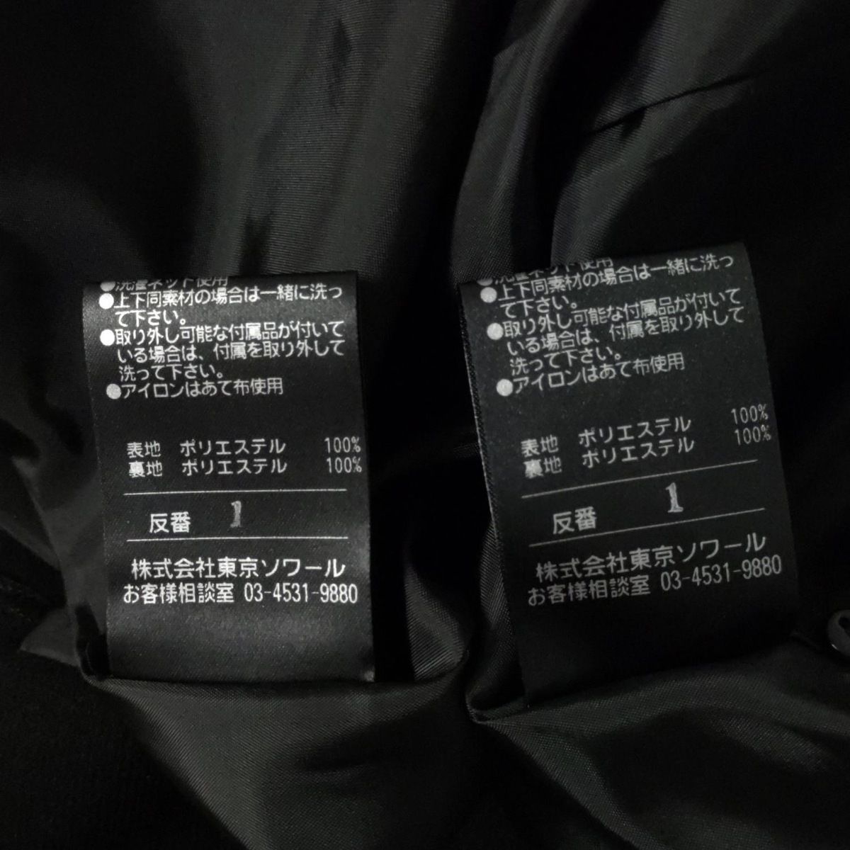 ★ Tokyo Soir トウキョウソワール ワンピーススーツ レディース - 黒
