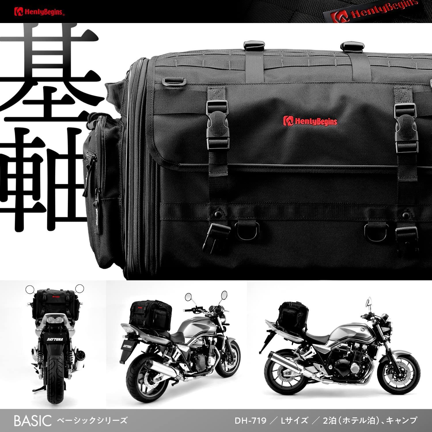 シートバッグ BASICシリーズ