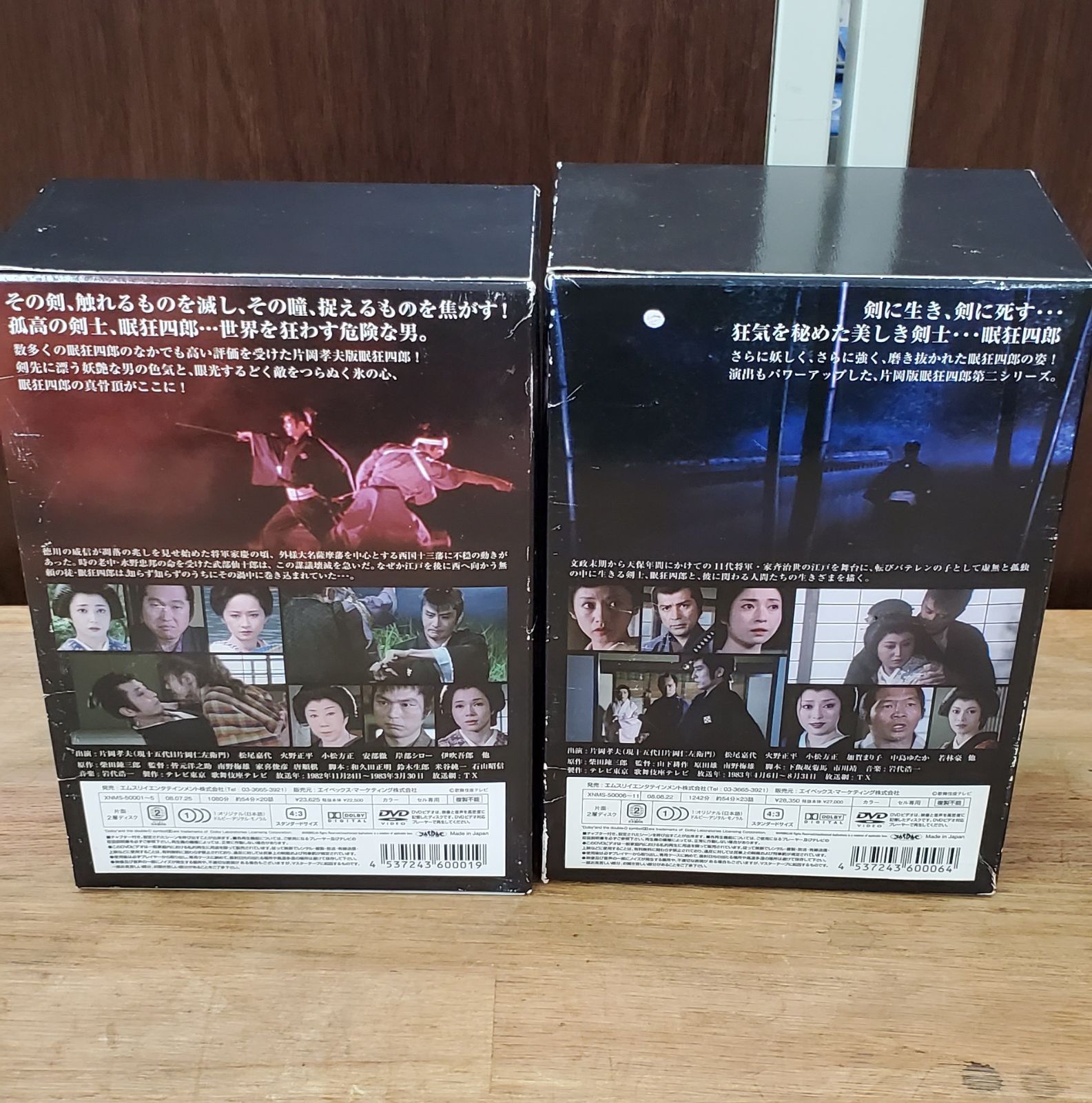 お値下げしました!!】眠狂四郎 DVD-BOX 2セット 円月殺法5本全20話