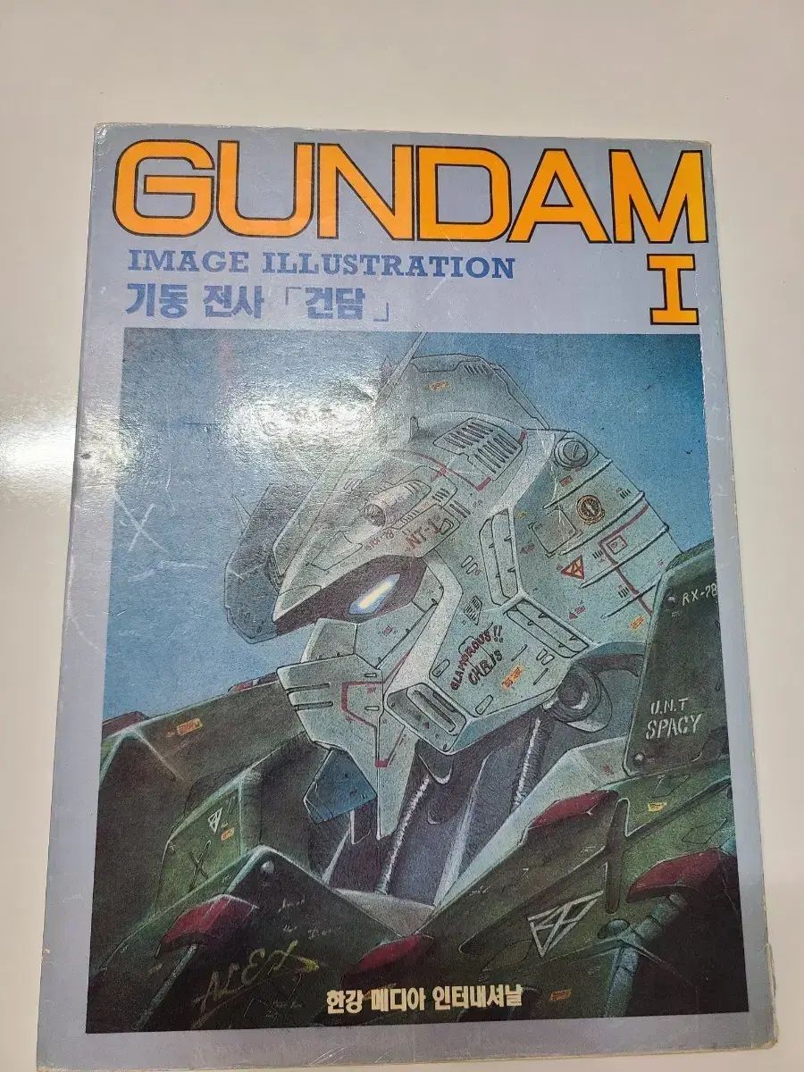 モバイル戦闘ストーリー 0080 アートブック