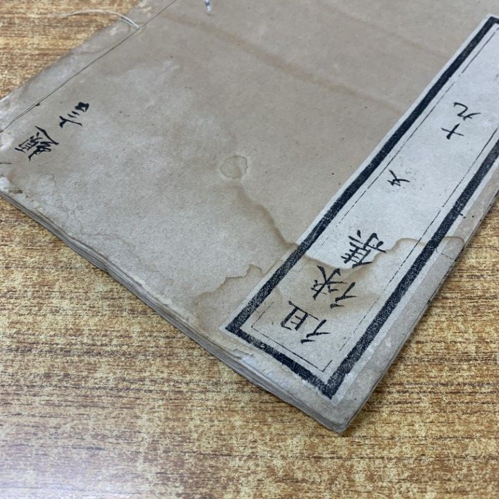△01)【同梱不可】徂徠集 まとめ売り7冊セット/古書/和書/和装本