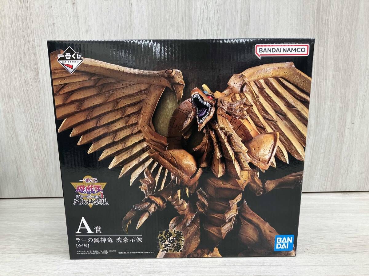 ⭐︎新品未開封⭐︎遊戯王　一番くじ　A賞　ラーの翼神龍　魂豪示像＋クリボーフィギュア 遊戯王』新作一番くじに「ラーの翼神竜」ら“三幻神”が降臨！遊戯