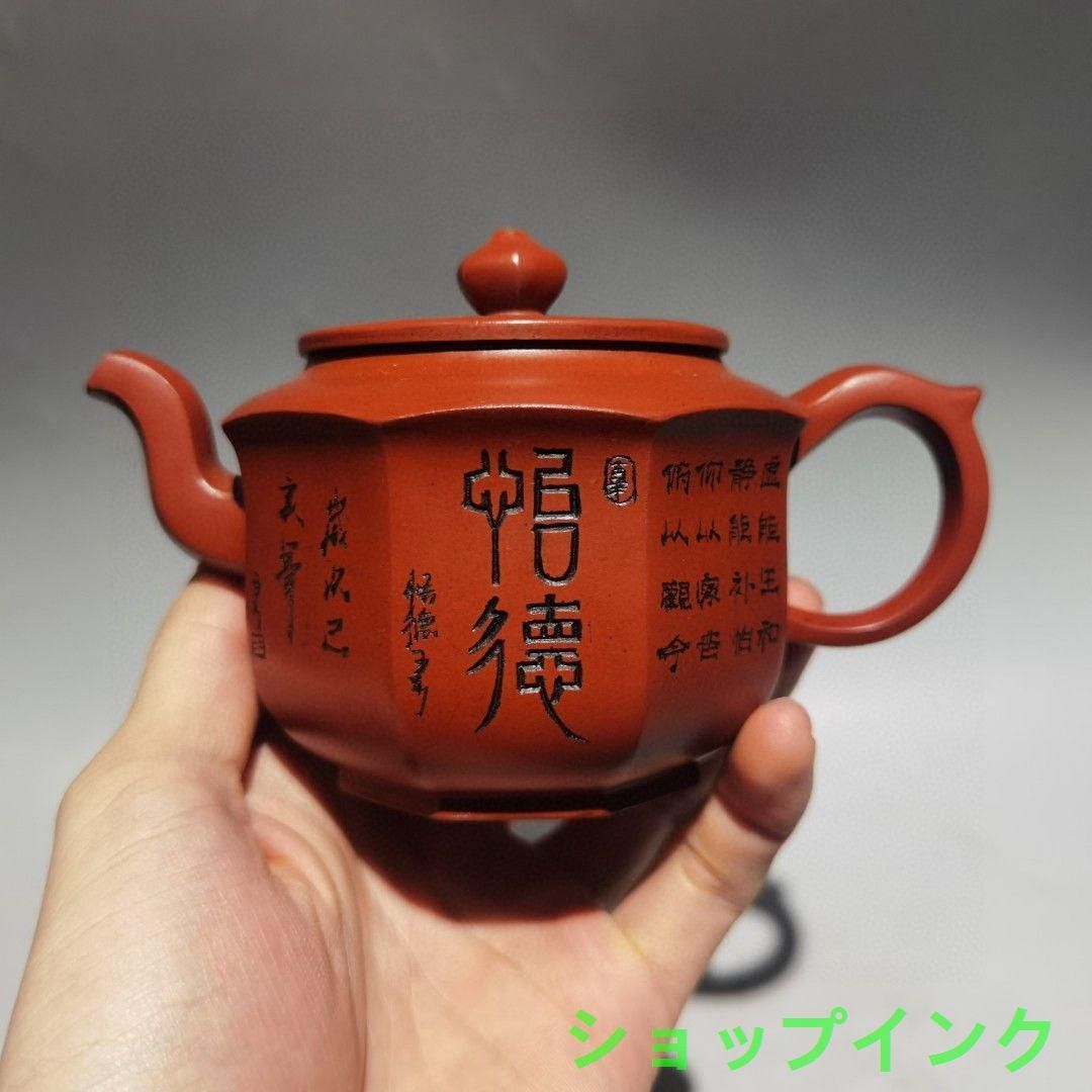 煎茶道具　中国宜興　紫砂　急須 茶壺　在銘 IwaiLoft 本番 中国宜興 紫砂 茶壺 急須 オシャレ 紫砂壷 黄金段