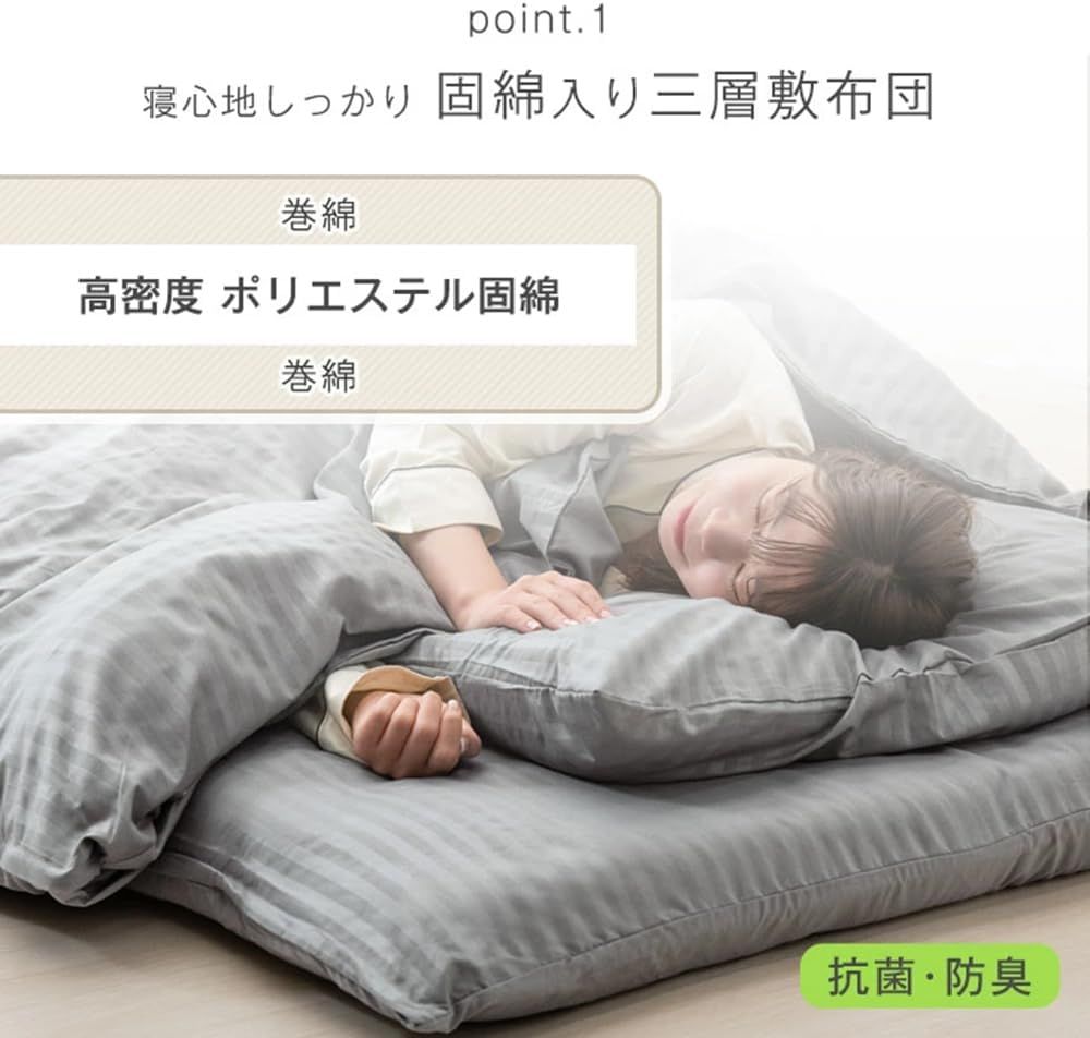 収納ケース付き 固綿三層