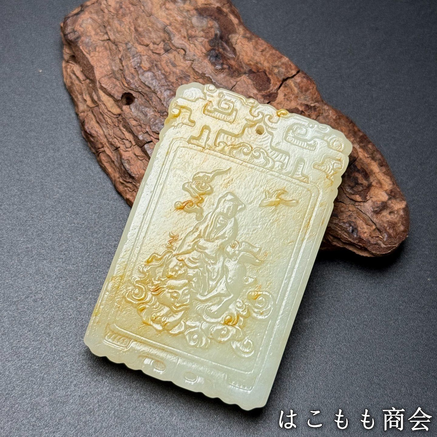 置物 賞物