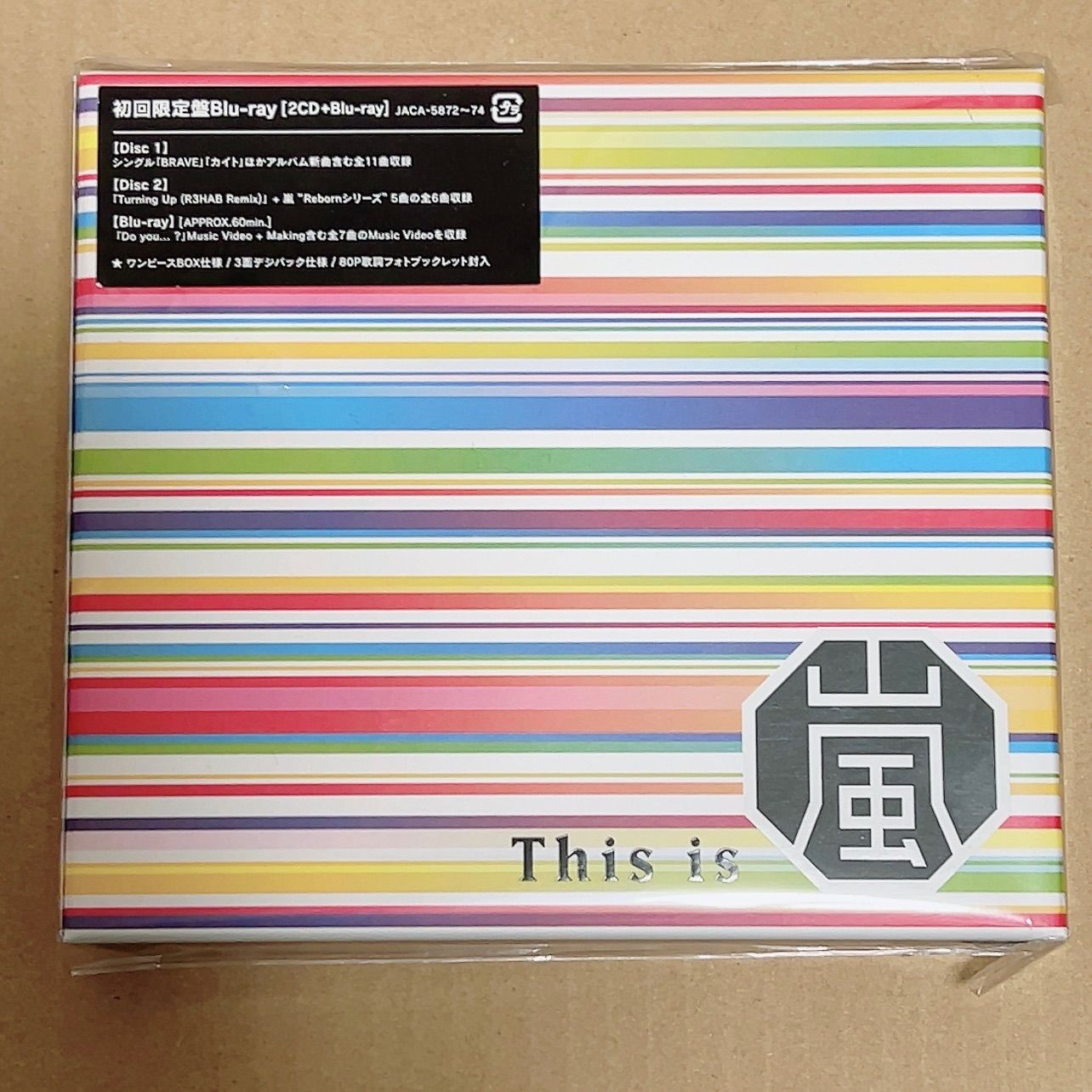 This is 嵐（初回限定盤/Blu-ray Disc付） | capacitasalud.com