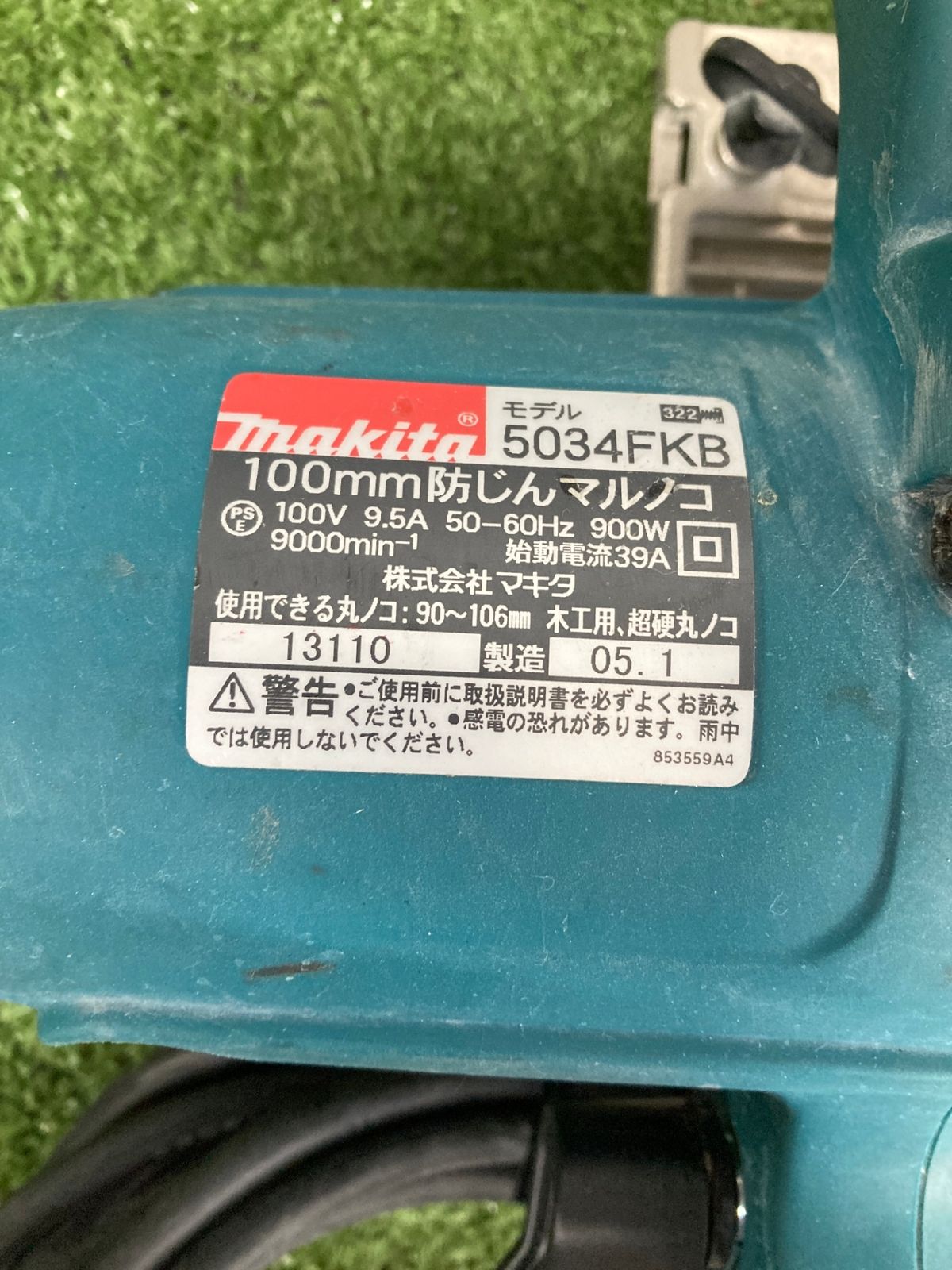 中古品】【0921】☆ makita 100mm防塵マルノコ 5034FKB IT694N5WCNCQ - メルカリ