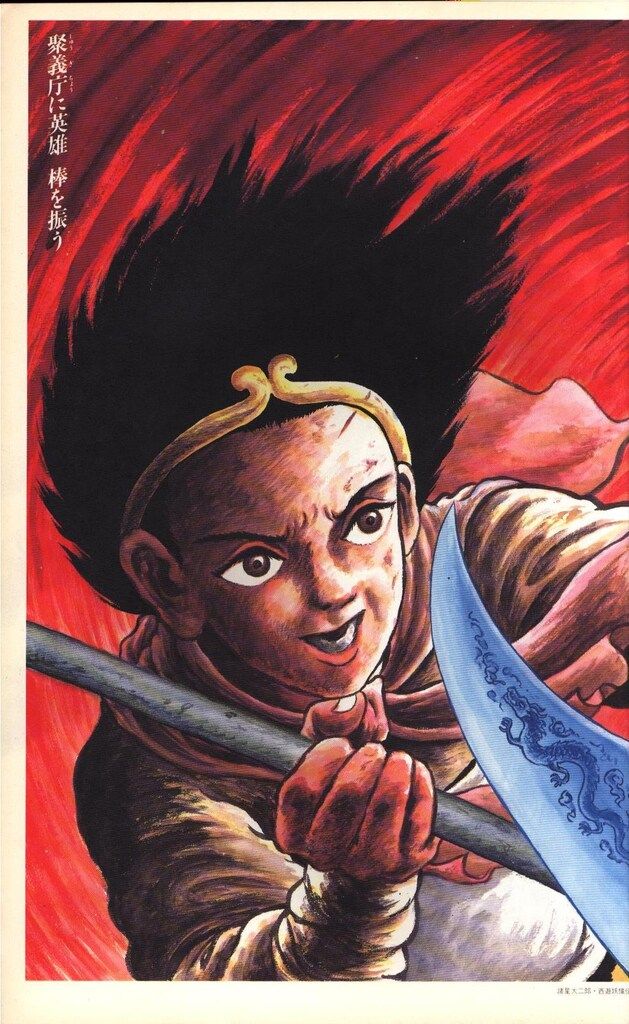 諸星大二郎　子供の頃　おばけ煙突　シルクスクリーン　100部限定　2013 諸星大二郎 子供の頃 おばけ煙突 シルクスクリーン 100部限定