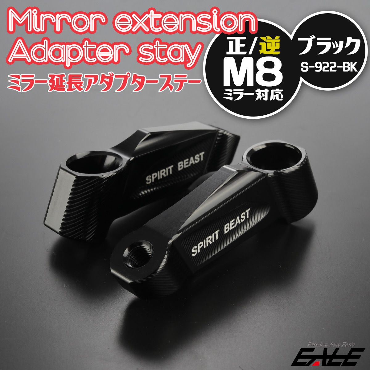 バイク ミラー 延長アダプター 変換アダプター M8正ネジ / M8逆ネジ アルマイト 左右セット ブラック S-922-BK - メルカリ