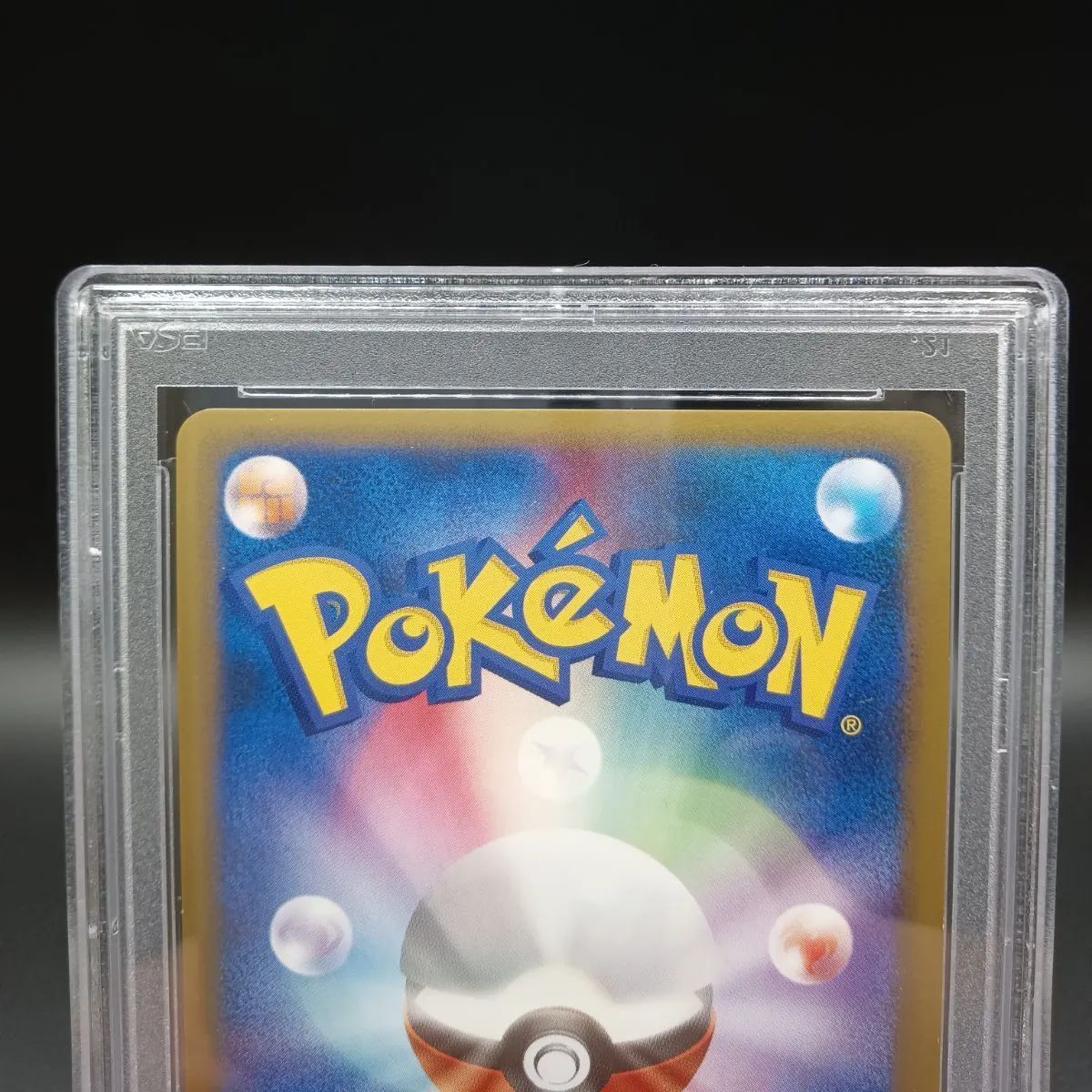 ミチーナしんでん　psa10 PSA10 044/DPt-P ミチーナしんでん PROMO - メルカリ