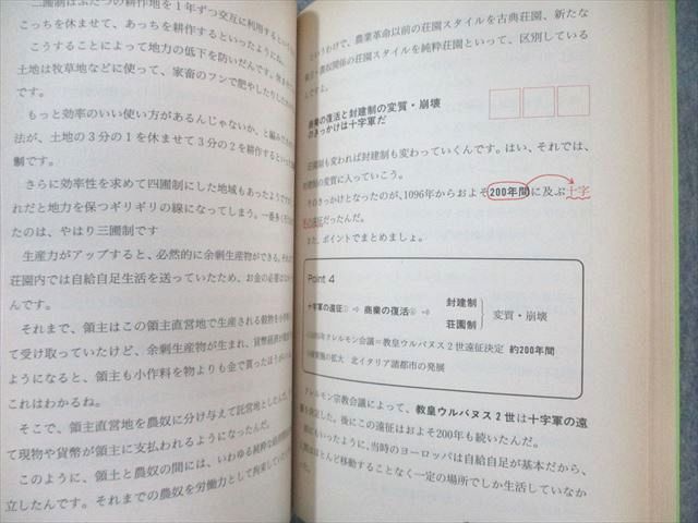 東進ブックス 大学受験 田中拓雄の[世界史]に強くなる実況放送(上)/(中
