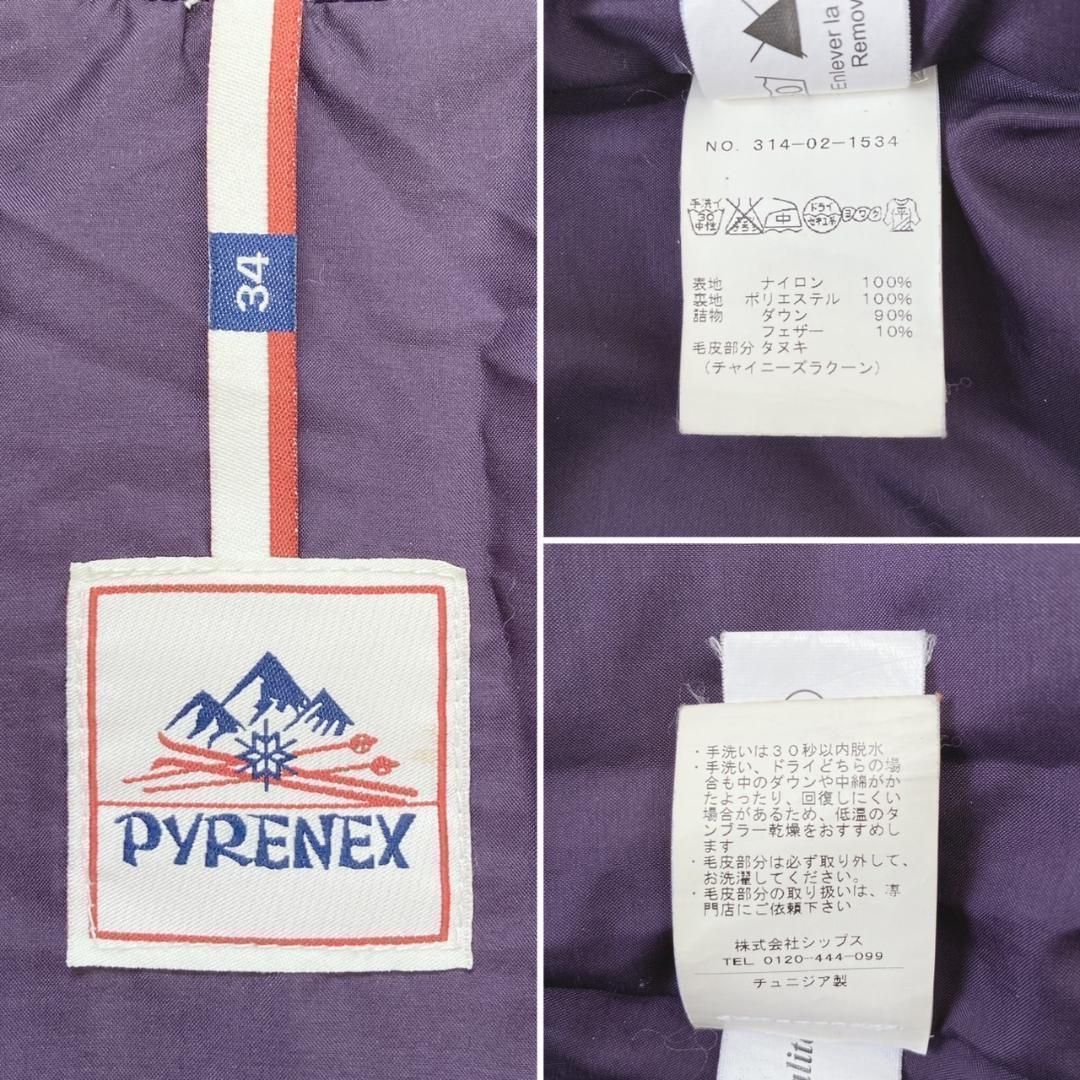 Pyrenex ダウンジャケットラクーンファー付