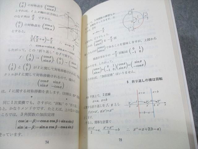 代々木ライブラリー 数学超特急シリーズ2 山本の1次変換の基本 1990 【絶版・希少本】 状態良品 山本矩一郎 015s9D 山本矩一郎 山本の1次変換の基本 数学超特急シリーズ2 写真の異才と音楽の異才の共通点。最新作『流離 access 代々木ライブラリーac03i