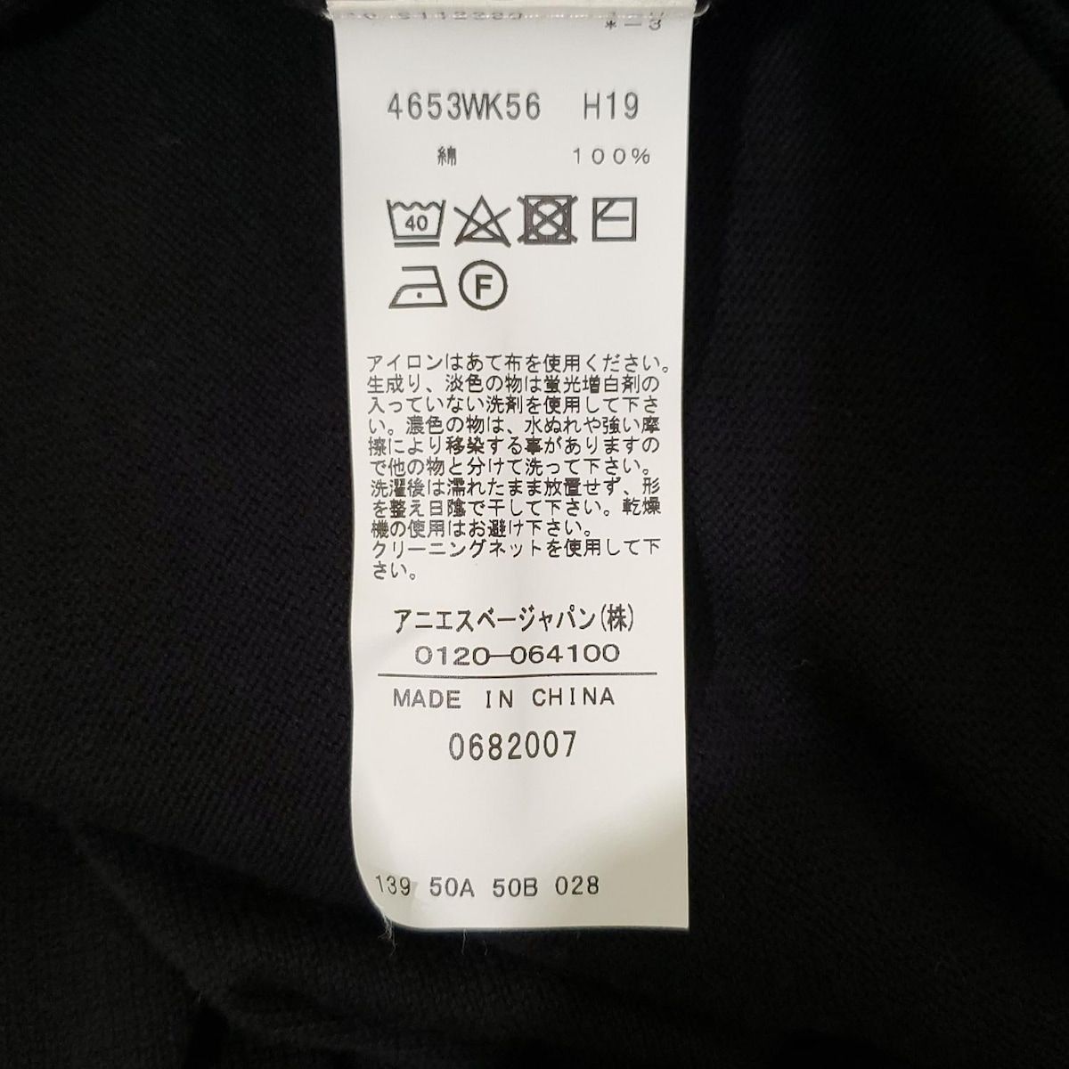  agnes b アニエスベー カーディガン サイズTU レディース - 黒×白 長袖 ニット 刺繍 ロング丈 To 長袖 カーディガン ボレロ アンサンブル